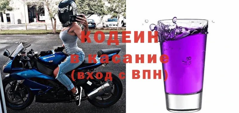 Кодеиновый сироп Lean Purple Drank  Кизилюрт 